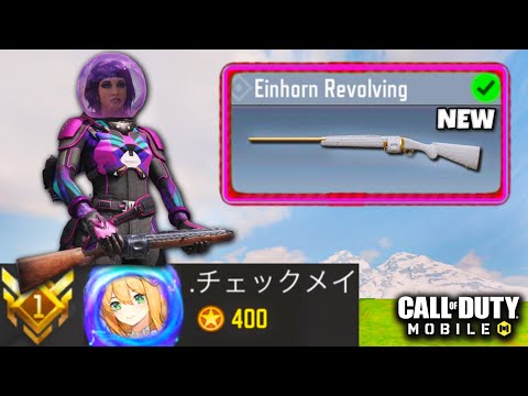 Видео: Встречайте игрока EINHORN №1 в COD MOBILE 🤯