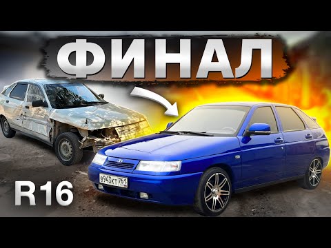 Видео: ВОССТАНОВИЛ ПОСЛЕДНЮЮ ТАЧКУ АВТОВАЗА. ПЕРЕХОДИМ НА ИНОМАРКИ