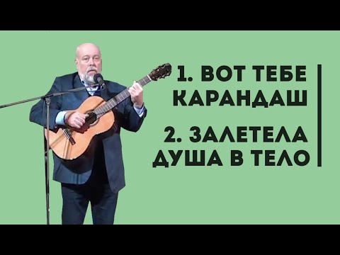 Видео: Владимир Зыбкин: Карандаш, Залетела душа в тело | Уроки ЧистоПисания