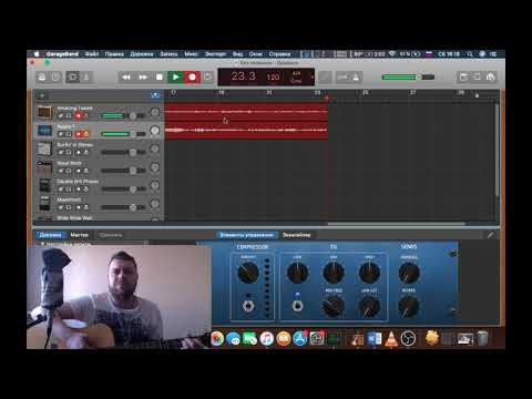 Видео: Не бойся обзор Macbook pro/Как я начал осваивать Garageband