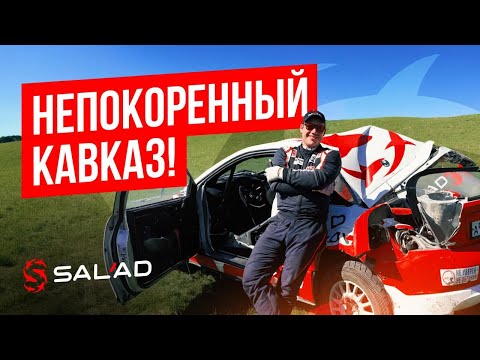 Видео: Списали Хонду на ралли в КЧР!