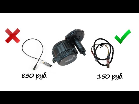 Видео: Самодельный кабель для программирования электромотора Bafang BBS01, BBS02, BBS03, BBSHD