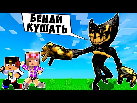 Видео: Я ПРЕВРАТИЛСЯ В БЕНДИ ЧЕРНИЛЬНАЯ МАШИНА И ЗАТРОЛЛИЛ ДРУЗЕЙ в Майнкрафт НУБ И ПРО ТРОЛЛИНГ MINECRAFT