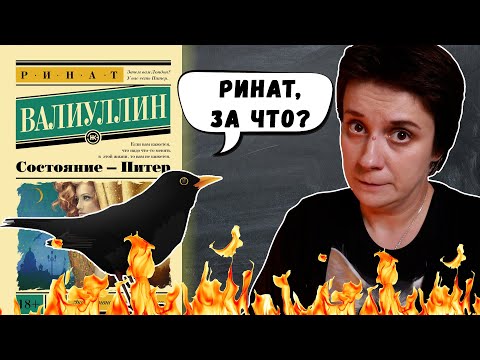 Видео: БЕСЯЧИЙ ВЕЧЕР🔥 СУРОВЫЕ ПИТЕРСКИЕ ДРОЗДЫ🐦