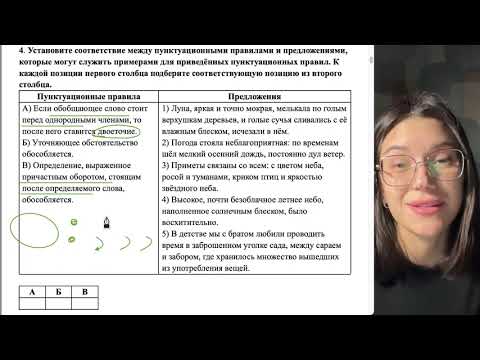 Видео: разбор задания 4 часть 2 ОГЭ русский с Герифесто Ариной