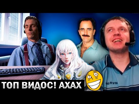 Видео: ПАПИЧ СМОТРИТ 😂 РОФЛЯНЫЕ 😂 ВИДОСИКИ часть 2