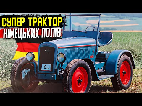 Видео: Hanomag: чому зник відомий німецький тракторний бренд?