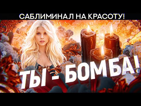 Видео: 🍓У НЕГО СЛЮНКИ ПОТЕКУТ 💄СИЛЬНЕЙШАЯ ЖЕНСКАЯ МАГИЯ ОБОЛЬЩЕНИЯ! ВЛАСТЬ НАД МУЖЧИНОЙ! ТОЛЬКО ПОСМОТРЕТЬ!