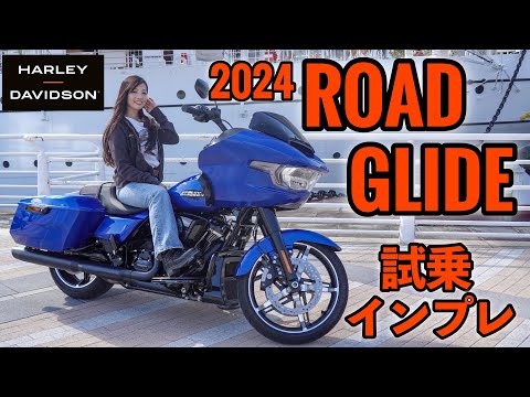 Видео: Impression от тест-драйва Harley-Davidson ROAD GLIDE