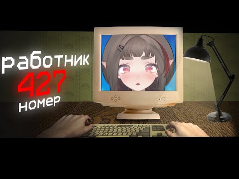 Видео: Устроилась на работу в ОФИС...