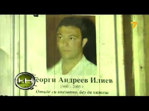 Видео: Жега - Кой уби Георги Илиев