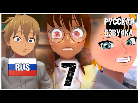 Видео: Saiko No Sutoka 7: Voices (Русская озвучка)