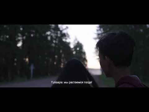 Видео: Одноминутный фильм «ТАПТАЛ» (любовь)