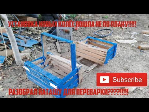 Видео: Ваз 2108#3 УСТАНОВКА КОЛЁС ПОШЛА НЕ ПО ПЛАНУ! РАЗОБРАЛ НАТАШУ ДЛЯ ПЕРЕВАРКИ? Более разговорный видос