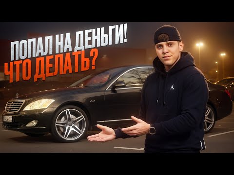 Видео: КУПИЛИ Mercedes с убитым мотором и влетели на бабки? Перекупы в деле!