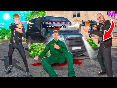 Видео: ЦЕЛЫЙ ДЕНЬ РАБОТАЮ ИНКАССАТОРОМ ПО РП на МАТРЕШКА РП! (CRMP MOBILE)