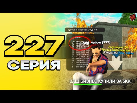 Видео: ПУТЬ ПЕРЕКУПА на БЛЕК РАША#227 ШОК! ВЫСТАВИЛ ТОП АМУНИЦИЮ на АУКЦИОН ЗА 5кк + ФИНКА на BLACK RUSSIA