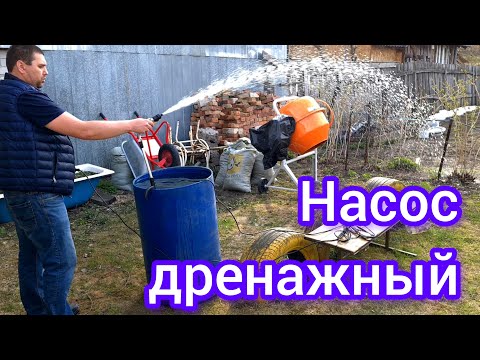 Видео: Садовый насос для чистой воды | Denzel DPB400