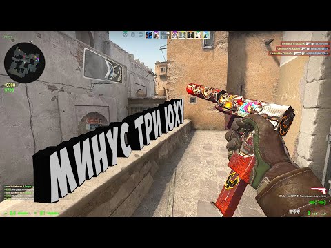 Видео: CS:GO ОТ СИЛЬВЕРА ДО ГЛОБАЛА. МИНУС ТРИ ЮХУ!