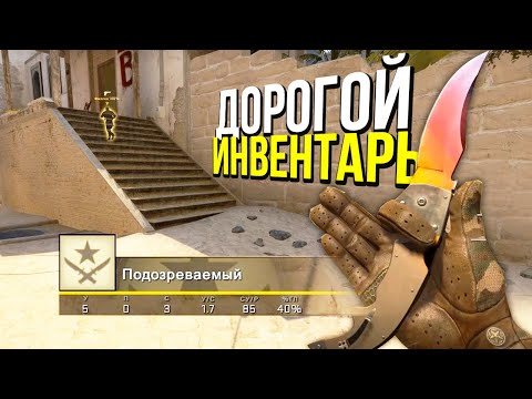 Видео: ЗАБАНИЛ ЧИТЕРА С ДОРОГИМ ИНВЕНТАРЕМ? - ПАТРУЛЬ CS:GO