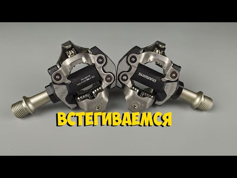 Видео: КОНТАКТНЫЕ ПЕДАЛИ SHIMANO SPD PD M8100 с ALIEXPRESS