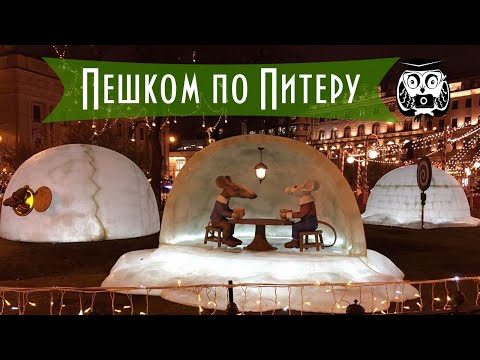 Видео: 10. St. Petersburg Live: Ярмарка на Манежной площади. Новый год 2019/2020 в Санкт-Петербурге!