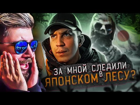 Видео: ЗА МНОЙ СЛЕДИЛИ?! ТОТ САМЫЙ ЛЕС В ЯПОНИИ! GhostBuster Аналитика ► Дима Масленников | Реакция