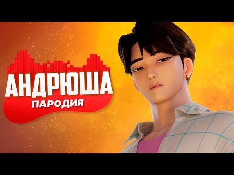 Видео: Песня Клип ДЖИНУ из КЕЙПОП ОХОТНИЦЫ НА ДЕМОНОВ Rasa - Пчеловод ПАРОДИЯ / KPOP DEMON HUNTERS