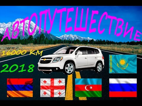 Видео: # АВТОПУТЕШЕСТВИЕ # 99 часть # НИКОЛО-ПОЛОМА.ПРИВЫКАНИЕ К ШОКУ !!!