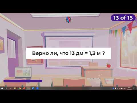 Видео: ЕДИНИЦЫ ДЛИНЫ #математика #6класс #единицыдлины