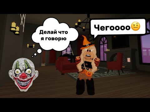 Видео: СТРАШНАЯ МАСКА В БРУКХЕЙВЕН РП🏡🤯 // ЧТО ЕЙ НУЖНО?🤨#brookhaven #pandora #roblox 