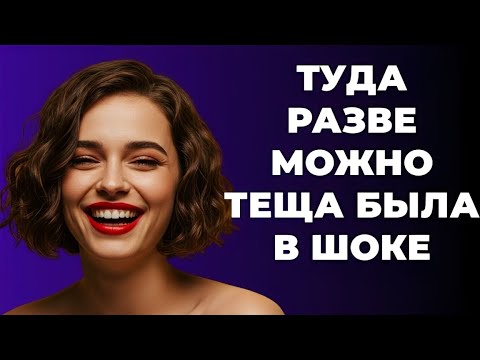 Видео: «Такого никто не ожидал… | Поразительные жизненные истории»