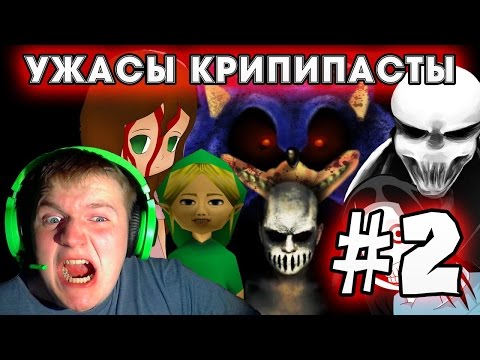 Видео: 20.07.2014 ЛОНГПЛЕЙ СТРИМ | Creepypasta Land # 2