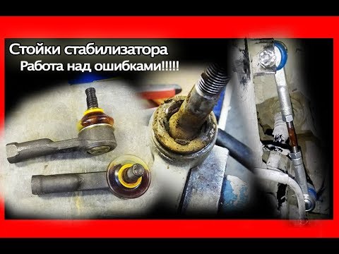 Видео: Усиленные стойки стабилизатора. Работа над ошибками. VW Polo Sedan (перезалив)