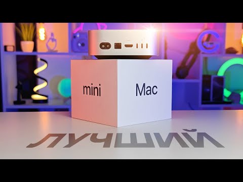 Видео: Тебе нужен этот Mac Mini на M4 (M4 pro)!  Лучший компьютер за всю историю! 🔥