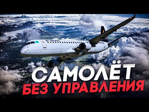 Видео: Неуправляемый самолёт AirAstana в Португалии. 11 ноября 2018 года