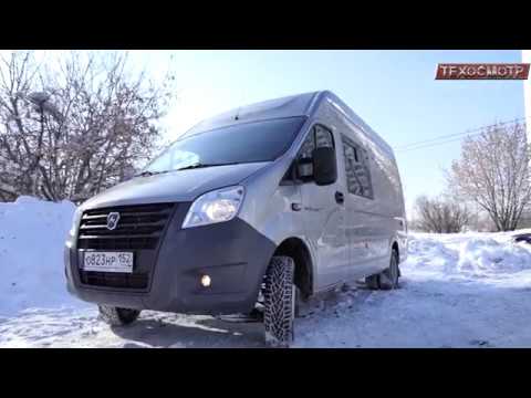 Видео: Газель Некст цельнометаллический фургон комби. Недельный тест. Часть первая - Нижний Новгород.