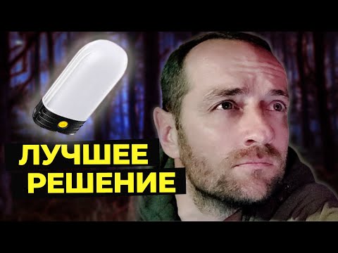 Видео: ОБЗОР СНАРЯЖЕНИЯ EDC: кемпинговый фонарь-powerbank NITECORE LR50 | Adapter Pro