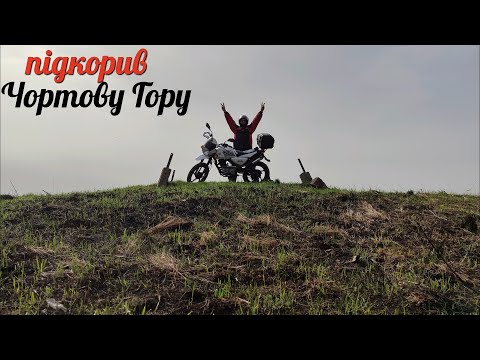 Видео: Bajaj Boxer & Чортова Гора. Бушкрафт, подорож 150 км