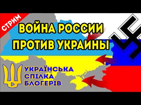 Видео: СТРИМ! Аналитика с  Миколой  Рушницей  &  Александр Коваленко !