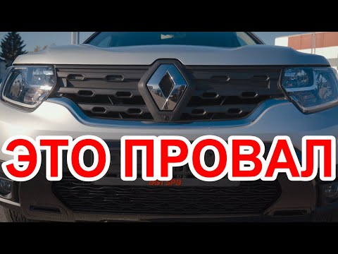 Видео: Переплатил 300 тысяч за воздух. Как НЕ НАДО ПОКУПАТЬ Renault Duster.