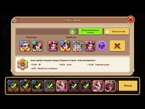 Видео: 📖 Веса + Фрейя + Игнис + Эливия против Х12 босса Экспедиции (Idle Heroes)