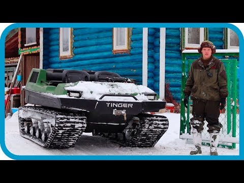 Видео: ЭКСКУРСИЯ НА ВЕЗДЕХОДЕ ПО МОЕЙ ДЕРЕВНЕ! TINGER TRACK