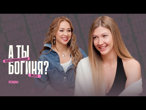 Видео: «Готова ли я так дёшево себя продавать?» Как привлечь достойного мужчину