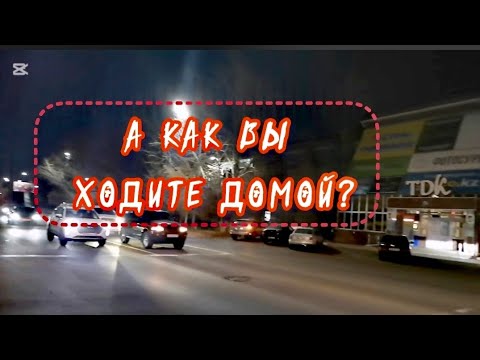 Видео: Вечерний маршрут домой: Обзор/Заказ/Распаковка