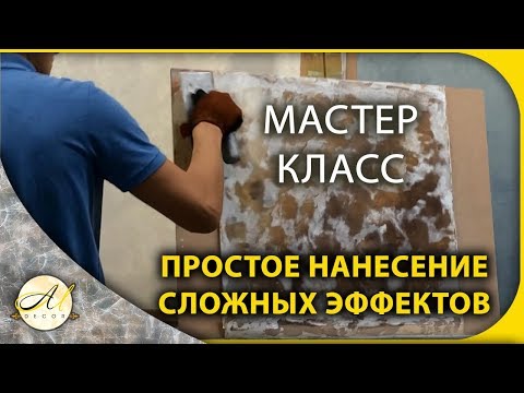Видео: Мастер класс на производстве АМ Декор г Набережные Челны