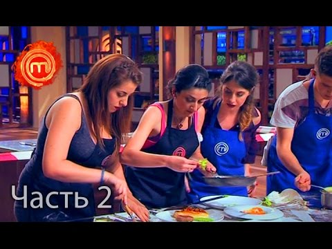 Видео: МастерШеф. Сезон 6. Выпуск 12. Часть 2 из 6 от 05.10.16