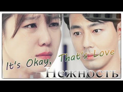Видео: Всё в порядке это любовь ||  Нежность