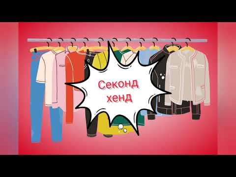 Видео: 22.Франция. Новые вещи с барахолки. Примерка одежды. #барахолка #секондхенд #примеркаодежды