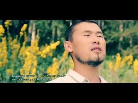 Видео: Канатбек Полатбек Ансаган Рамазан